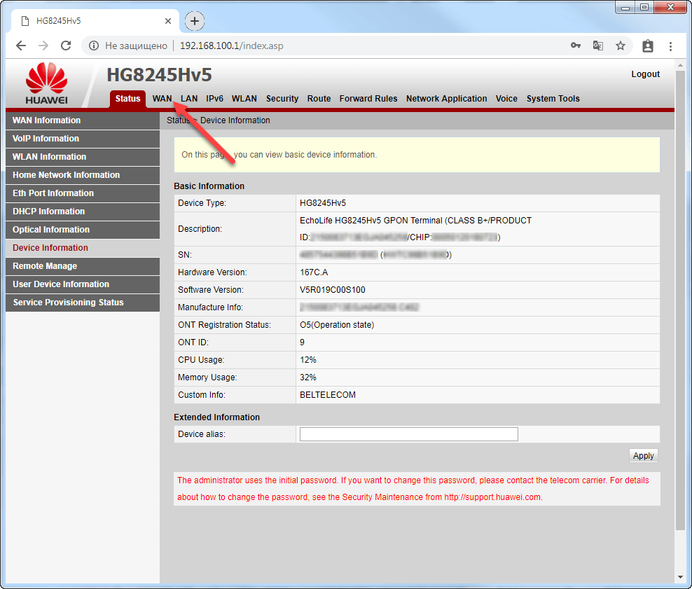 Вкладка Status на модеме Huawei EchoLife HG8245HV5