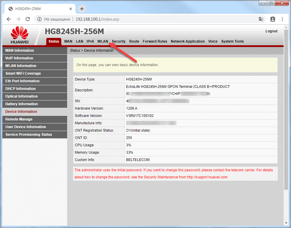 Вкладка Status на модеме Huawei EchoLife HG8245H-256M