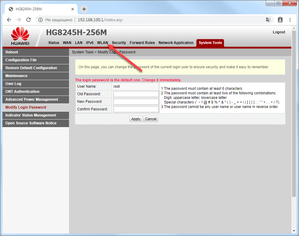 Вкладка System Tools на модеме Huawei EchoLife HG8245H-256M