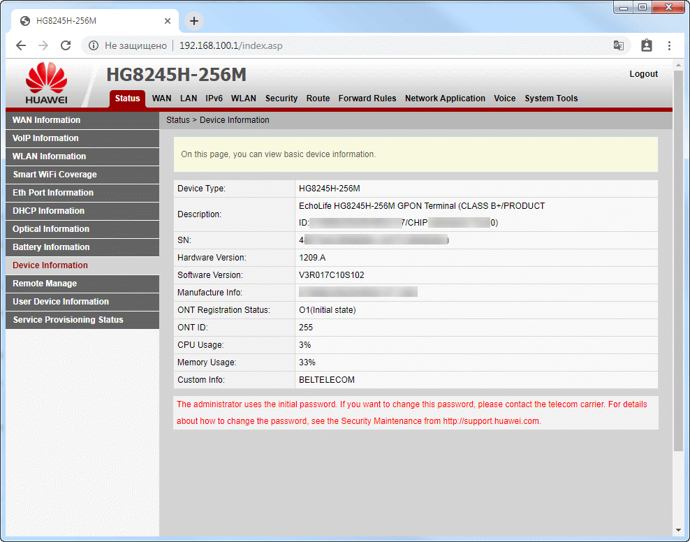 Вкладка Status на модеме Huawei EchoLife HG8245H-256M