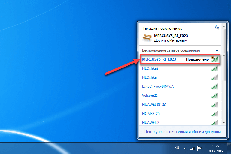 Название сети W-Fi по умолчанию для усилителя сигнала Mercusys MW300RE