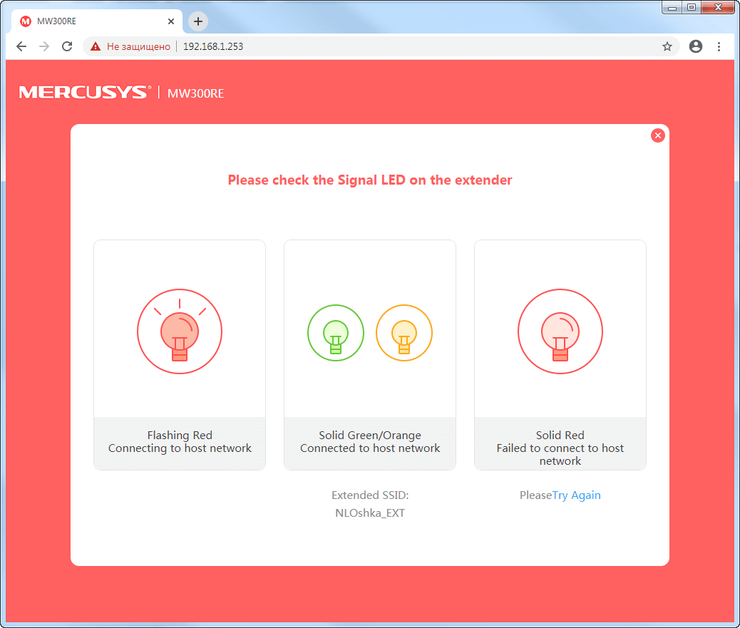 Завершение настройки усилителя Wi-Fi сигнала Mercusys MW300RE