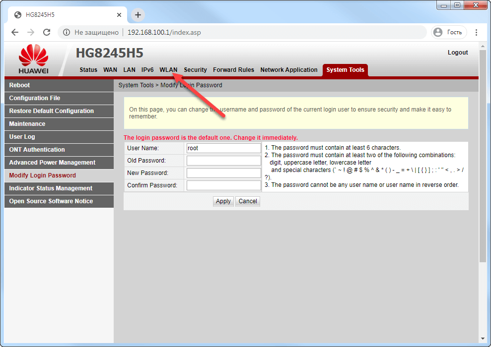 Вкладка System Tools на модеме Huawei EchoLife HG8245H5