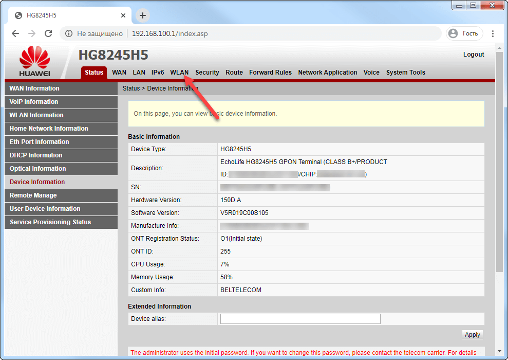 Вкладка Status на модеме Huawei EchoLife HG8245H5