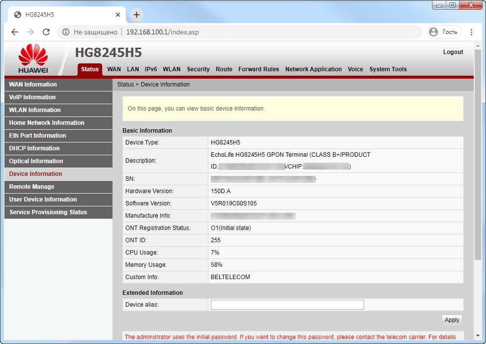 Вкладка Status на модеме Huawei EchoLife HG8245H5