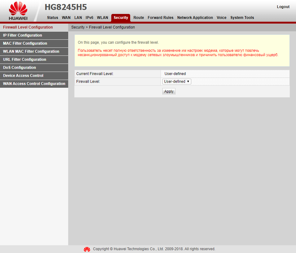 Вкладка Security > Firewall Level Configuration на модеме Huawei EchoLife HG8245H5