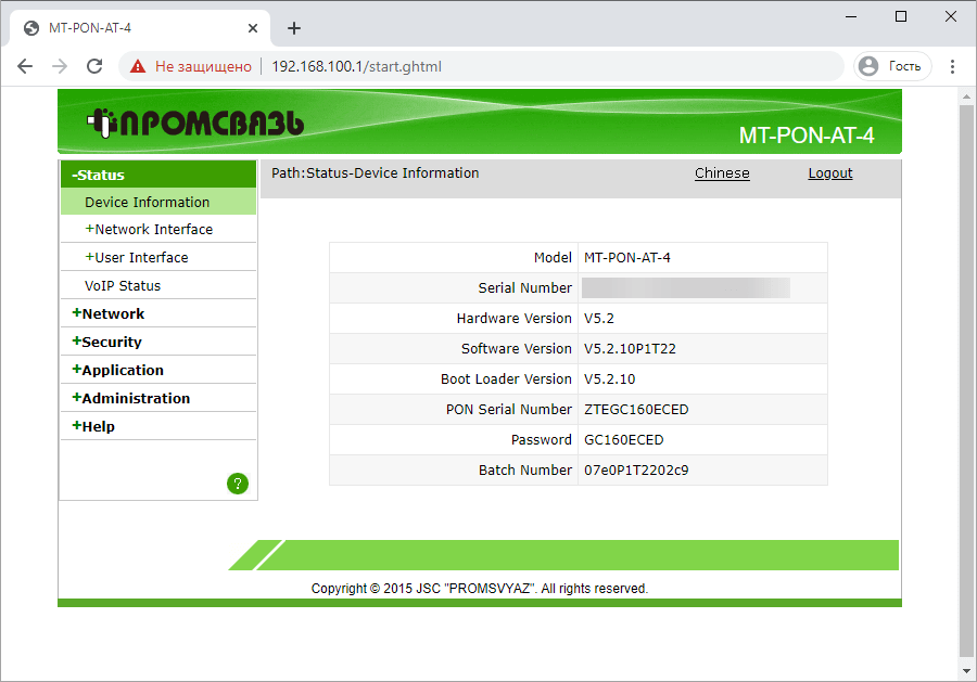Вкладка Status на модеме ZTE ZXHN F660V5