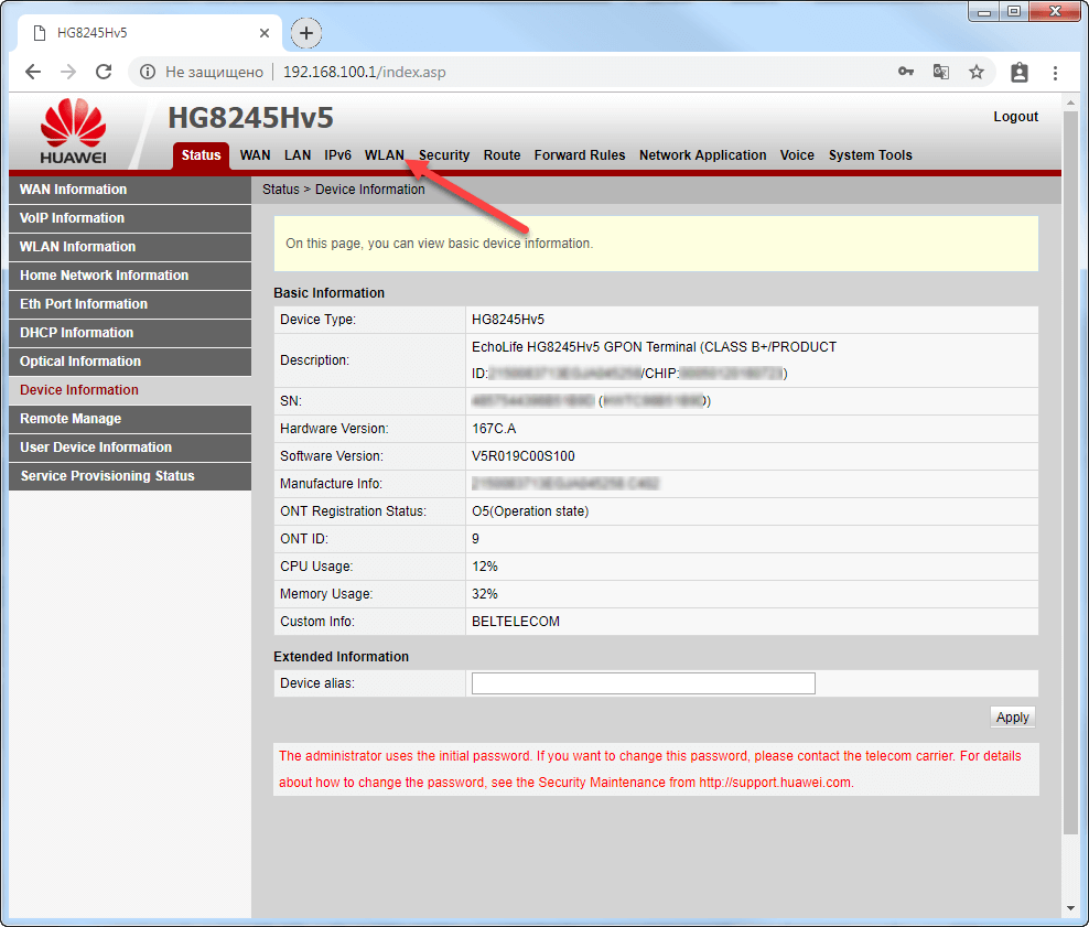 Вкладка Status на модеме Huawei EchoLife HG8245HV5