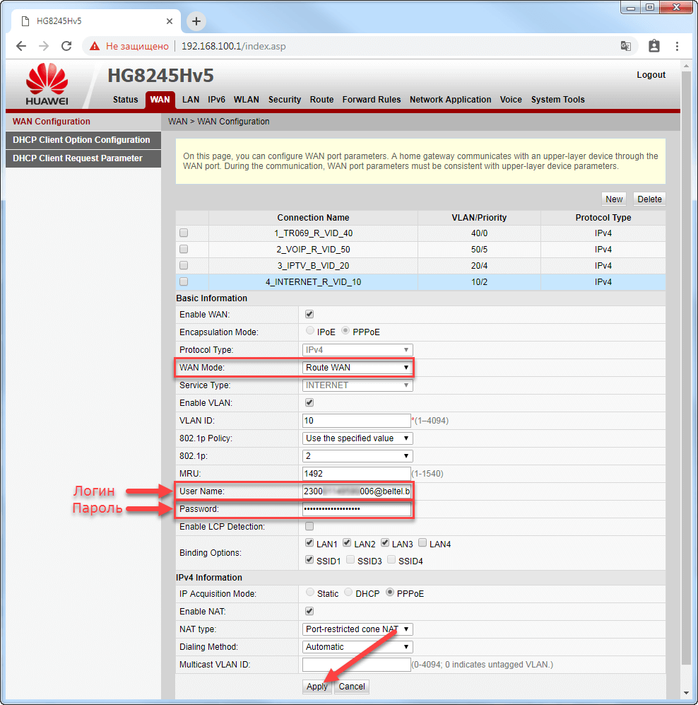 Настройка режима Router на модеме Huawei EchoLife HG8245HV5