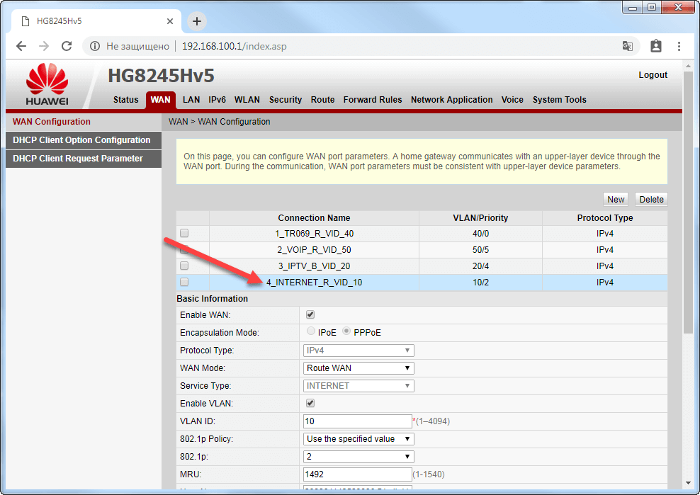 Вкладка WAN на модеме Huawei EchoLife HG8245HV5