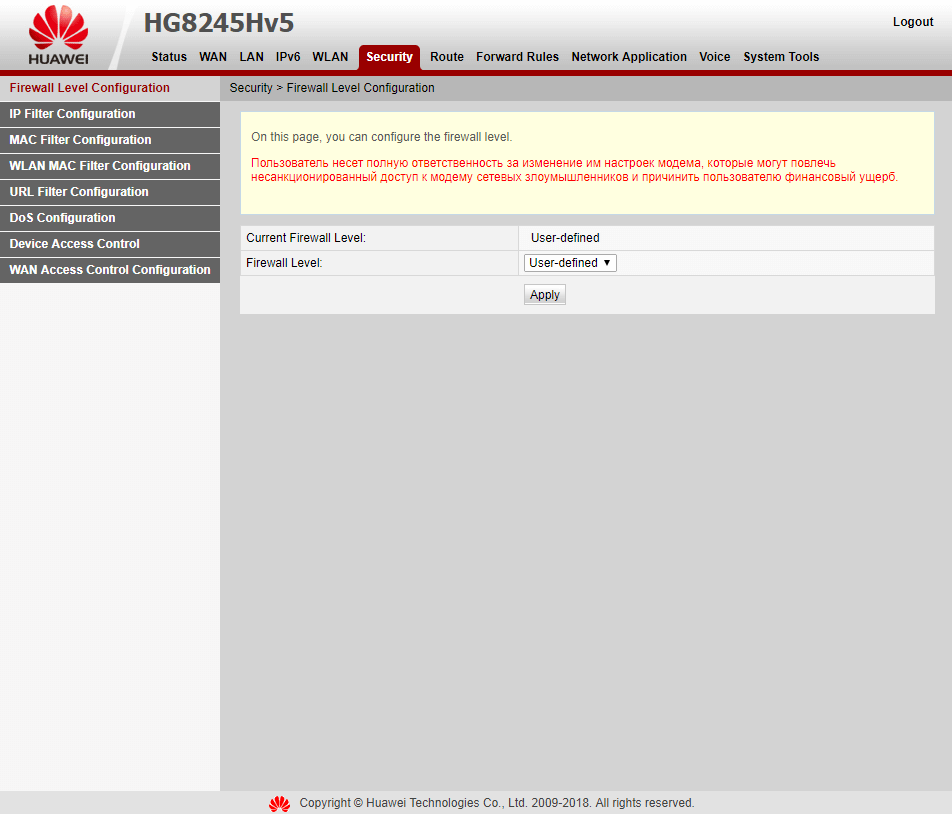 Вкладка Security > Firewall Level Configuration на модеме Huawei EchoLife HG8245HV5